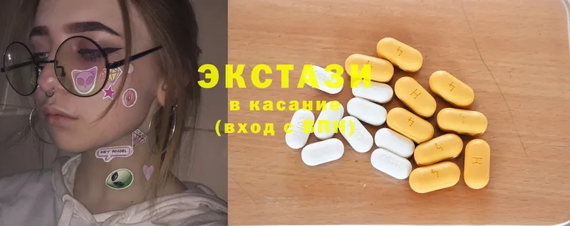 Ecstasy 250 мг  цена наркотик  Баксан 